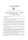 Vista preliminar de documento RD. 942-2024