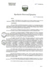 Vista preliminar de documento R.D.E. Nº237-2024-HNAL-OEA