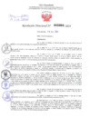 Vista preliminar de documento Resolución Directoral N° 2860 - 2024