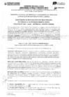 Vista preliminar de documento Registro N° 023-2024-GRTPECUS-SGPEFP-RENEEIL