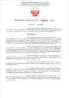 Vista preliminar de documento 454