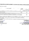 Vista preliminar de documento MODIFICACION233-2024-CMN