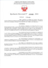 Vista preliminar de documento 483