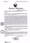 Vista preliminar de documento 0588-2024GOB-REG-HVCADIRESA-OEGRH