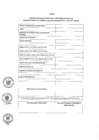 Vista preliminar de documento Anexo RM N° 500-2024-PRODUCE