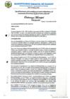 Vista preliminar de documento Ordenanza Municipal 007