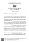 Vista preliminar de documento RDR Nº 4707-2024-GRSM-DRE