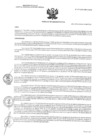 Vista preliminar de documento RA Nº177-2024-OEA-HNCH