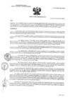 Vista preliminar de documento RA Nº181-2024-OEA-HNCH