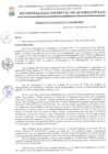 Vista preliminar de documento Validar en sus propios términos el memorándum