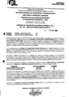 Vista preliminar de documento R.E.E.A.A 470-2024-10-12-2024