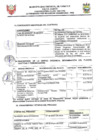 Vista preliminar de documento PUESTOS Y REMUNERACIONES CAS N° 001-2025-ORH