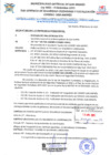 Vista preliminar de documento OFICIO N°002-2024-ST