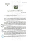Vista preliminar de documento R.D.E. Nº007-2025-HNAL-OEA