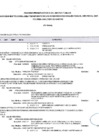 Vista preliminar de documento ANEXO: REPORTE OFICIAL DE LA LEY N°32185 QUE APRUEBA LA LEY DE PRESUPUESTO DEL SECTOR PUBLICO PARA EL AÑO FISCAL 2025 (PARTE 4 DE 5)