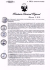 Vista preliminar de documento 0809-2024GOB-REG-HVCADIRESA
