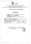 Vista preliminar de documento CONTRATACION Nº 005-2025-SBPM