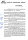 Vista preliminar de documento RAR 574-2024-ORA-GR.MOQ