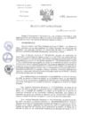 Vista preliminar de documento RD-012-2025-DG-INCN