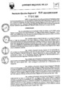 Vista preliminar de documento rer-818-2024-gore-ica-gr