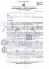 Vista preliminar de documento 006-2025