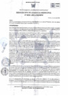 Vista preliminar de documento RGM-010-2025