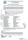Vista preliminar de documento Acta de Seccion Ordinaria