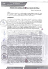 Vista preliminar de documento rgm-025