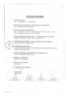 Vista preliminar de documento CONVOCATORIA ROUD DIVPOCOM CUSCO