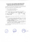 Vista preliminar de documento Acta de Absolución de Reclamos - Entrevista Personal CAS N° 002-2025/MDA