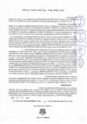 Vista preliminar de documento Resolucion 025