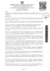 Vista preliminar de documento Resolucion N° 430-2024-UNAMAD-VRI