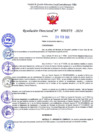 Vista preliminar de documento R.D Nº 000272 - APROBAR EL CONTRATO.SECUNDARIA. QUISPE CRUZ MIGUEL ANGEL