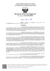 Vista preliminar de documento RDR Nº 4773-2024-GRSM-DRE