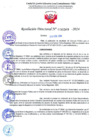 Vista preliminar de documento R.D Nº 000369 - ASCENDER DE ESCALA MAGISTERIAL -INGA VILLAR LILY YOHANY