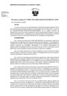 Vista preliminar de documento R.J. 025-2025-MIDAGRI-PSI-UADM