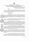 Vista preliminar de documento Resolución Directoral Ejecutiva Nº 015-2025-MIDAGRI-PROVRAEM/DE