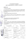 Vista preliminar de documento BASES CONVOCATORIA 001-2025-MDSG-CAS