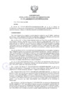Vista preliminar de documento 010-2025-MIDAGRI-AGROMERCADO-OA