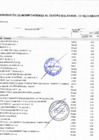 Vista preliminar de documento ANEXO Nª06 APROBACION AL CMN Nª0007
