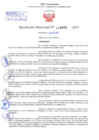Vista preliminar de documento Resolución Directora N° 000072 - 2025