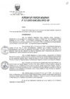 Vista preliminar de documento Acuerdo de Consejo Regional