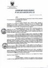Vista preliminar de documento Acuerdo de Consejo Regional