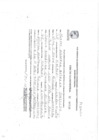 Vista preliminar de documento Edicto Matrimonial -- Arteaga Bellido Marcos Abrahan - Cahuana Alvarez Sonia Angelica 17.02.25