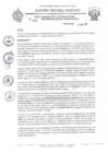 Vista preliminar de documento RESOLUCION N 053