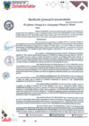 Vista preliminar de documento RESOLUCION GERENCIAL CONVOCATORIA CAS N° 002-2025-MDS