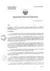 Vista preliminar de documento R.D.E. Nº019-2025-HNAL-OEA