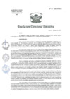 Vista preliminar de documento R.D.E. Nº023-2025-HNAL-OEA