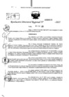Vista preliminar de documento RDR 0016-2025