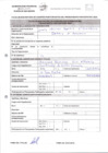 Vista preliminar de documento FICHA DE INSCRIPCIÓN